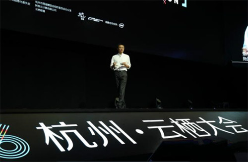 貝朗高度關注馬云杭州云棲大會演講精髓. 貝朗高度關注馬云杭州云棲大會演講精髓.