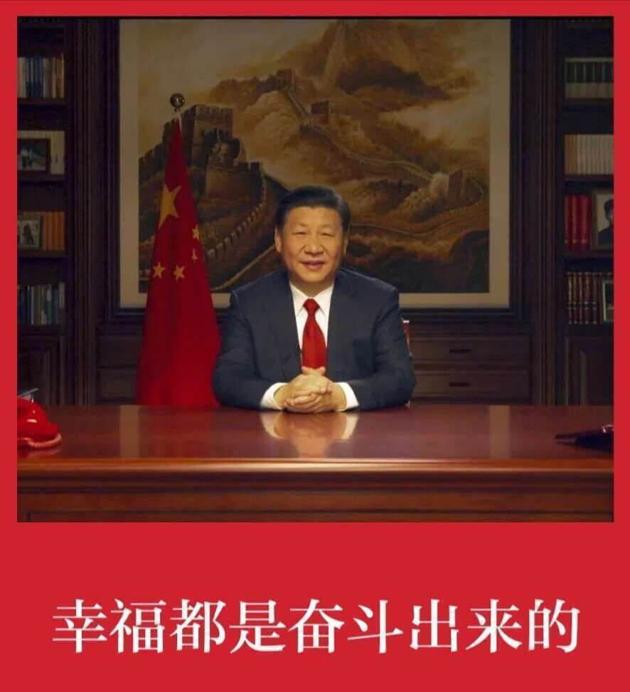 習近平2018年新年致辭 習近平2018年新年致辭
