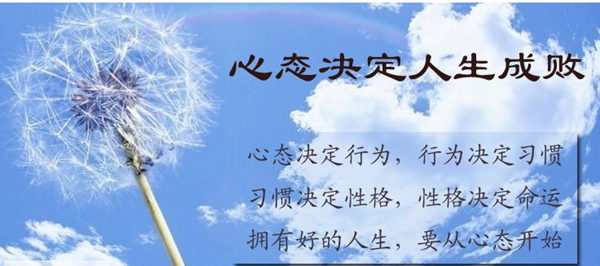 心態(tài)1 心態(tài)1