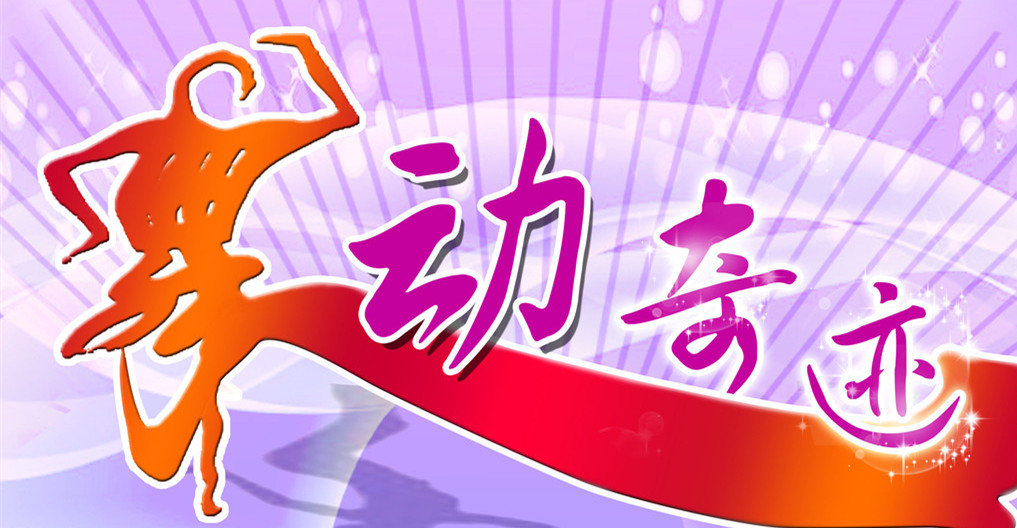 廣東貝朗全自動鐵線成型機(jī)公司全體員工學(xué)習(xí)奇跡隊文化之感想 廣東貝朗全自動鐵線成型機(jī)公司全體員工學(xué)習(xí)奇跡隊文化之感想
