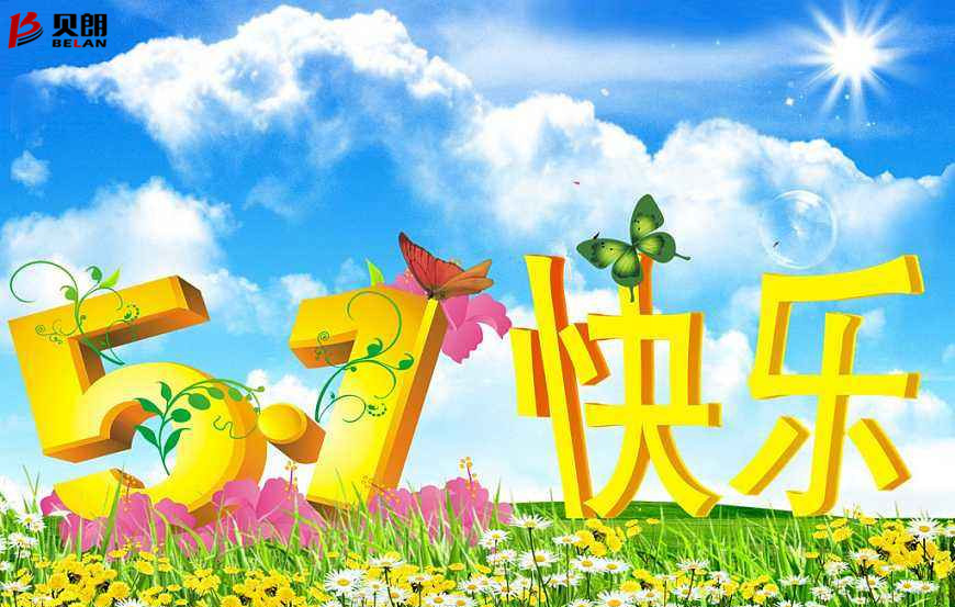 東莞貝朗自動(dòng)化設(shè)備 東莞貝朗自動(dòng)化設(shè)備