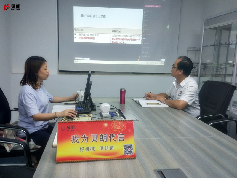 貝朗網絡營銷組課程學習中 貝朗網絡營銷組課程學習中
