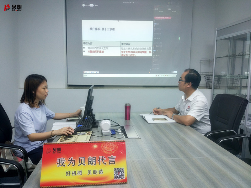貝朗網絡營銷組課程學習中 貝朗網絡營銷組課程學習中