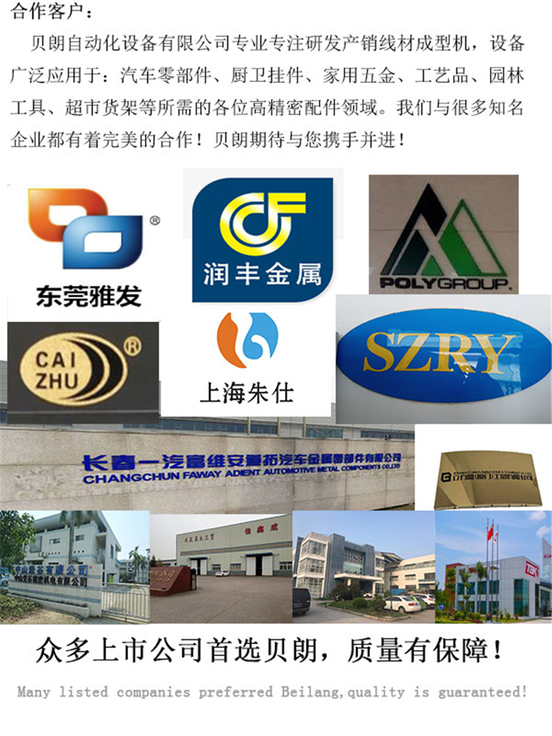 彎線機合作案例 彎線機合作案例