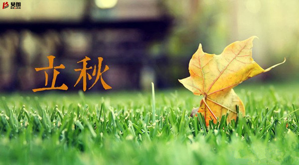 立秋了,天氣轉(zhuǎn)涼了——貝朗數(shù)控彎線機(jī)廠家 立秋了,天氣轉(zhuǎn)涼了——貝朗數(shù)控彎線機(jī)廠家