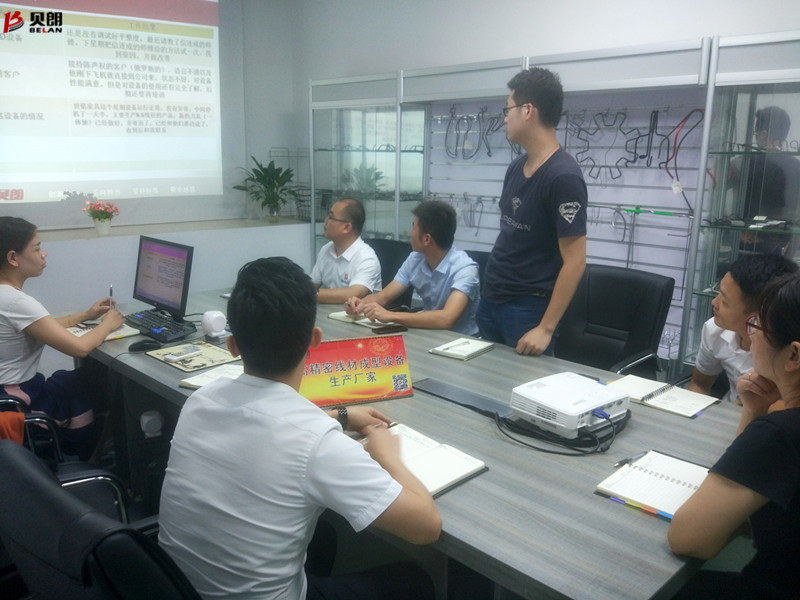 會議,讓工作更暢 通——貝朗折線機設備 會議,讓工作更暢 通——貝朗折線機設備