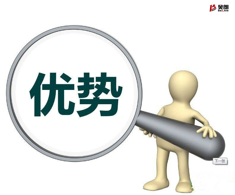 貝朗自動化設備——優勢 貝朗自動化設備——優勢