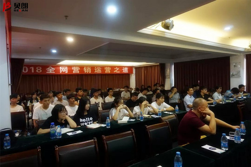 貝朗網(wǎng)銷組員工參加網(wǎng)絡(luò)營(yíng)銷課程 貝朗網(wǎng)銷組員工參加網(wǎng)絡(luò)營(yíng)銷課程