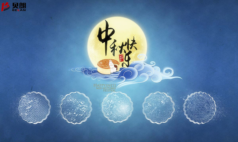 回憶那兒時的中秋節(jié)——貝朗折彎機(jī)廠家 回憶那兒時的中秋節(jié)——貝朗折彎機(jī)廠家