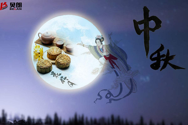 貝朗自動化設備——歡慶中秋 貝朗自動化設備——歡慶中秋