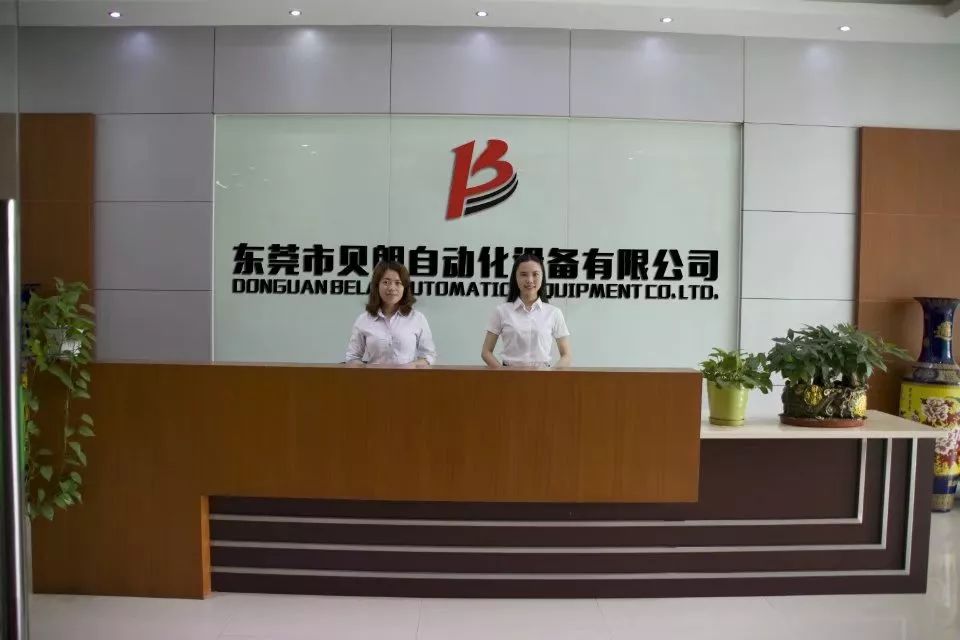 貝朗自動化設(shè)備公司 貝朗自動化設(shè)備公司