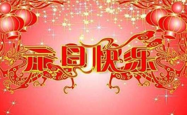 2019年豬年的新年祝福語大全精選與您傾情分享 2019年豬年的新年祝福語大全精選與您傾情分享