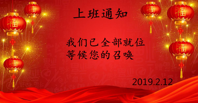貝朗全自動(dòng)鋼絲折彎?rùn)C(jī)廠家員工——上班啦 貝朗全自動(dòng)鋼絲折彎?rùn)C(jī)廠家員工——上班啦