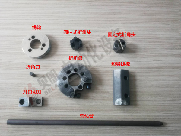 貝朗自動化設備——相關刀具 貝朗自動化設備——相關刀具