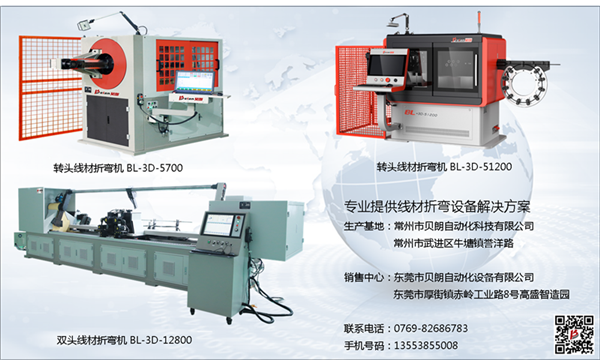 萬 能3D折彎機真的有那么神通廣大嗎? 萬 能3D折彎機真的有那么神通廣大嗎?