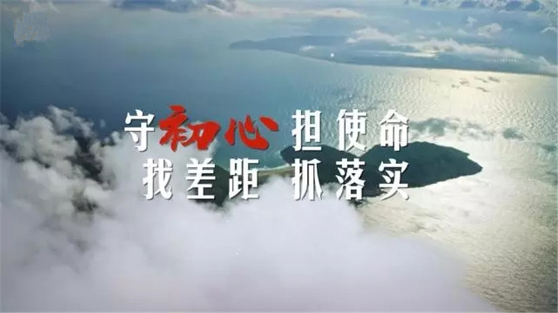 轉(zhuǎn)載網(wǎng)絡(luò)圖片——不忘初心,牢記使命 轉(zhuǎn)載網(wǎng)絡(luò)圖片——不忘初心,牢記使命