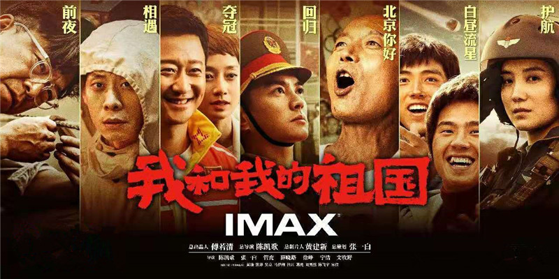 幾代人的苦與光榮,都在這部電影里了——《我和我的祖國》 幾代人的苦與光榮,都在這部電影里了——《我和我的祖國》