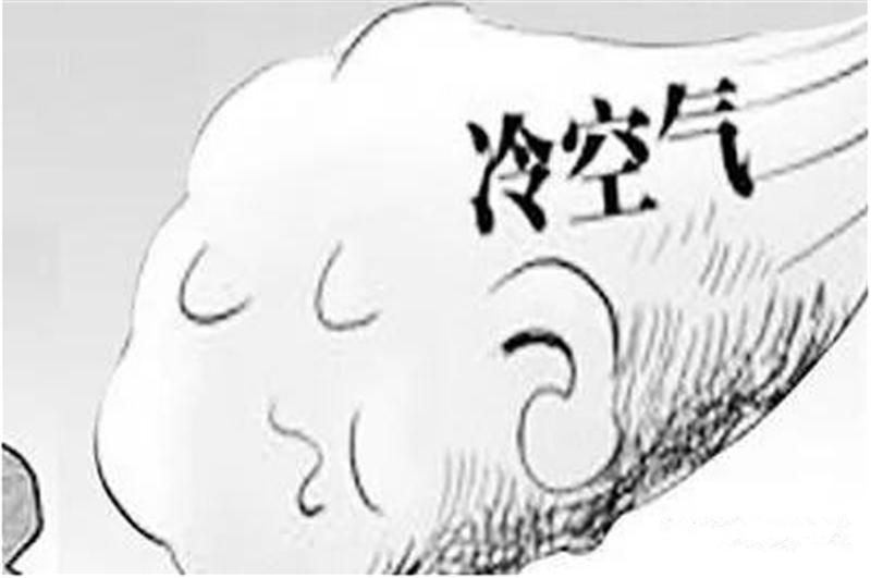 猜你不知道,冷空氣為啥是干凈的? 猜你不知道,冷空氣為啥是干凈的?