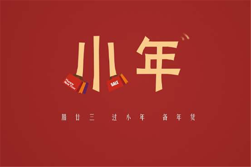 小年到了,年越來越近啦——貝朗折彎機(jī) 小年到了,年越來越近啦——貝朗折彎機(jī)