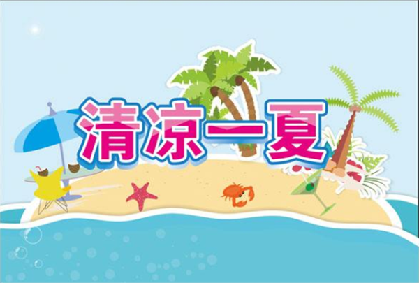 炎熱來襲,鐵線成型機(jī)非標(biāo)廠家請(qǐng)您查收夏日食養(yǎng)攻略 炎熱來襲,鐵線成型機(jī)非標(biāo)廠家請(qǐng)您查收夏日食養(yǎng)攻略